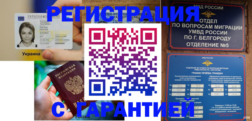 прописка иностранных граждан в Серпухове