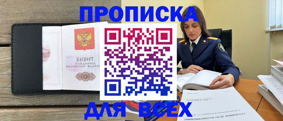 найти адрес прописки в Серпухове