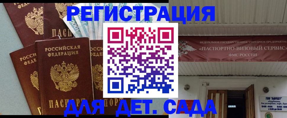 прописка иностранных граждан в Серпухове